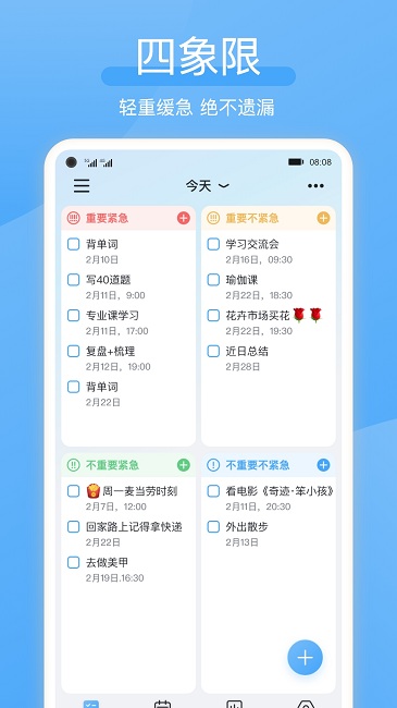 氢时光APP 截图2