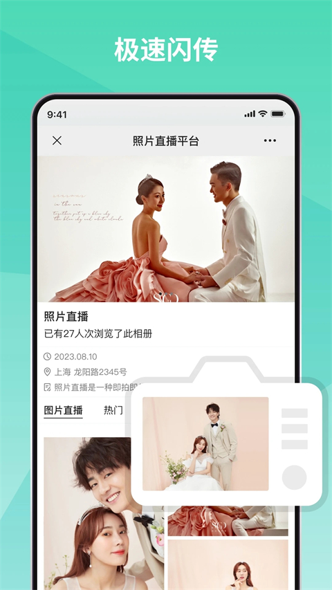 寸心闪传app 截图1
