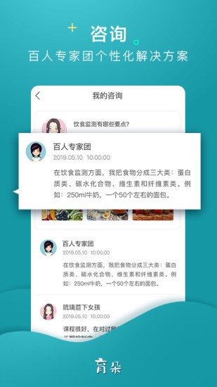 育朵课堂app 截图4