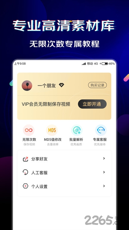 闪电素材 截图1