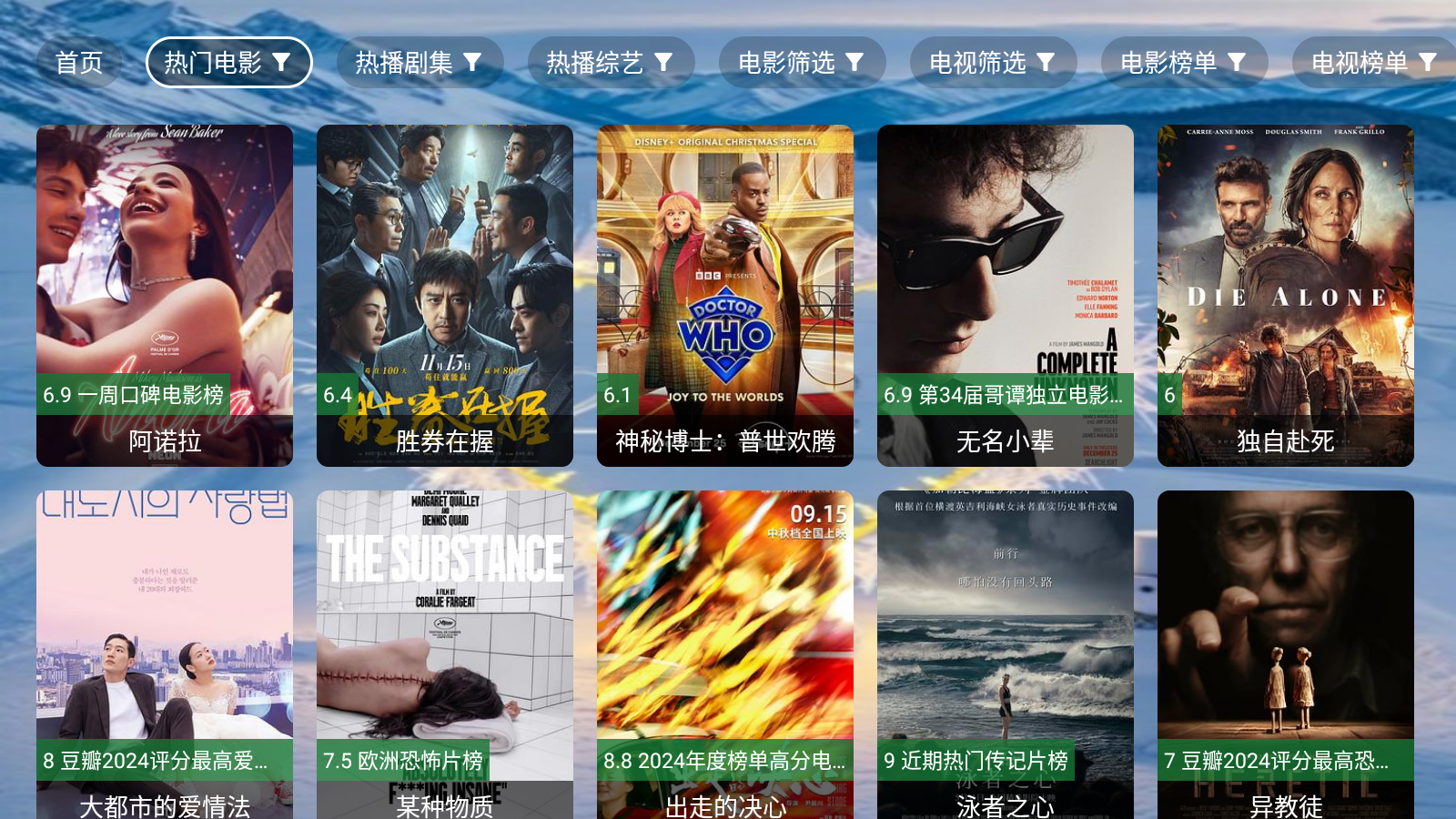 海宇影视 截图5