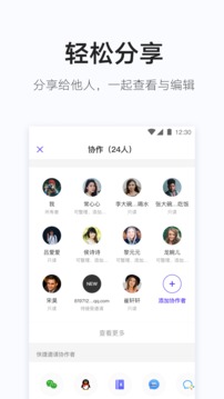 松果文档app 截图3