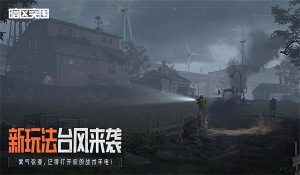 暗区突围简配版 截图3