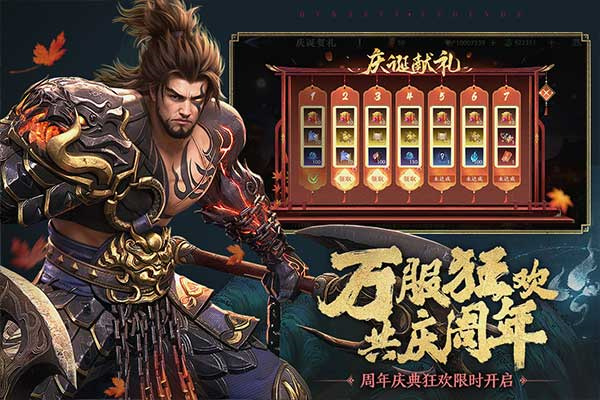 极无双2台服 截图4