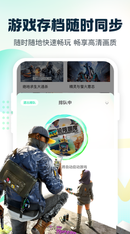 小叨云游安卓版 截图3