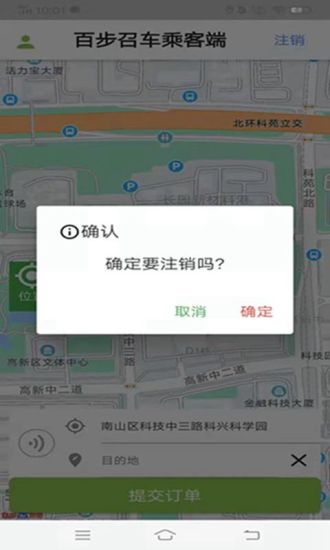 百步召车 截图4