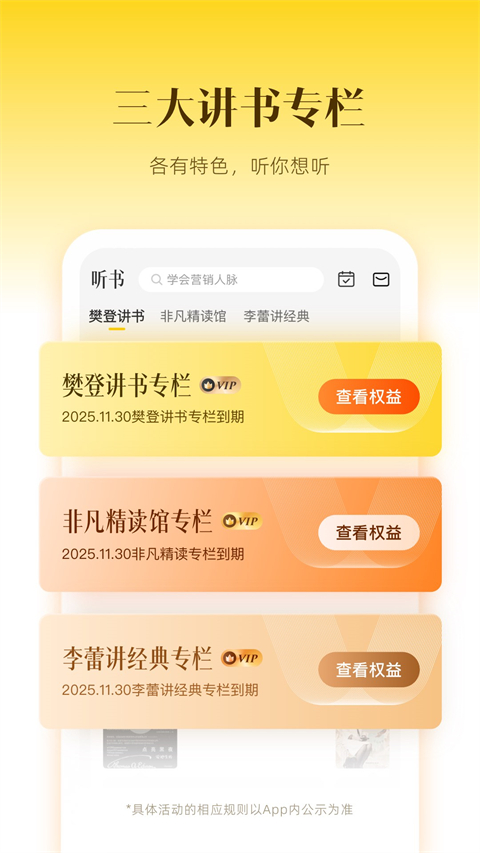 帆书app 截图2