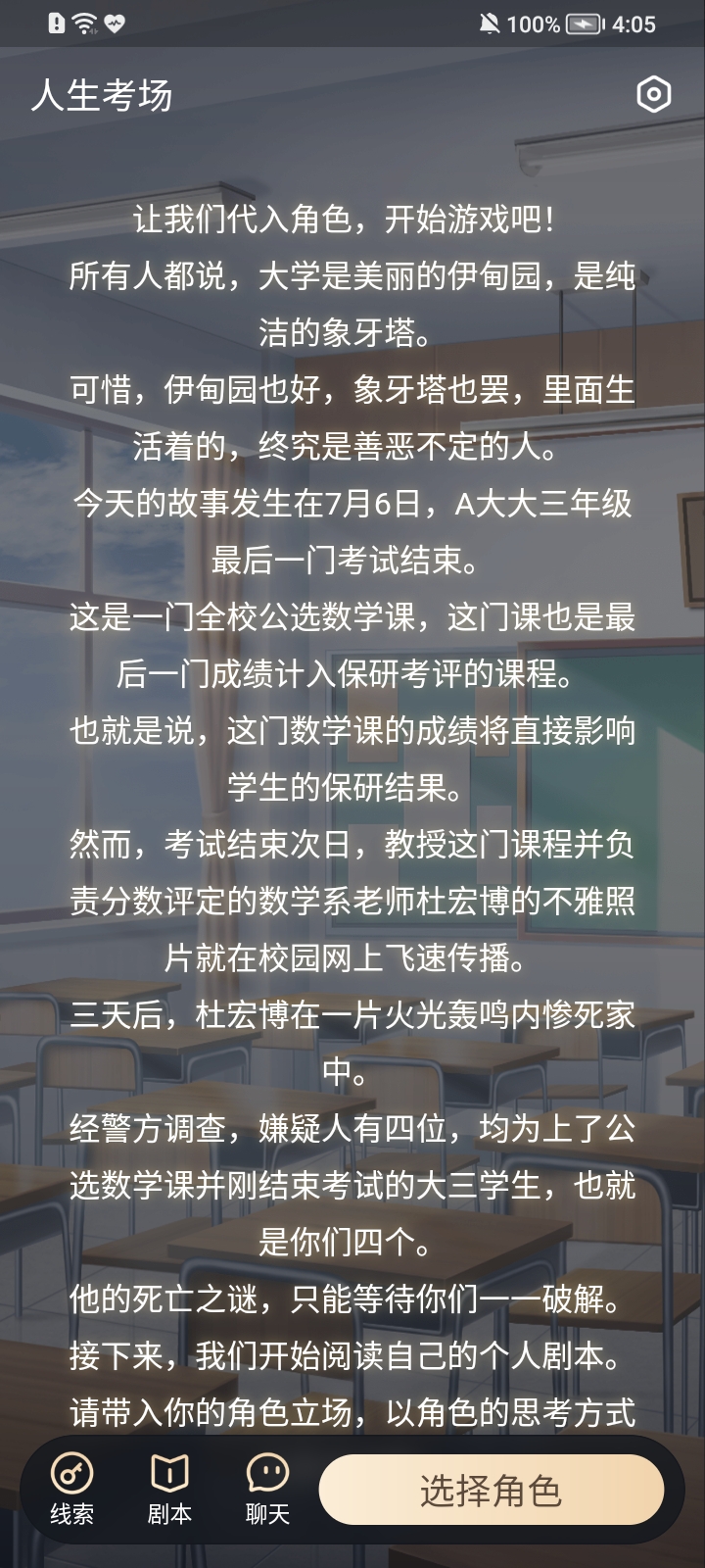 点点穿书去广告版 截图4