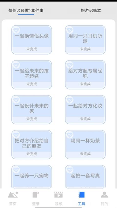 梦里江山旅游app 截图1