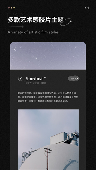 fomz复古胶片相机app 截图5