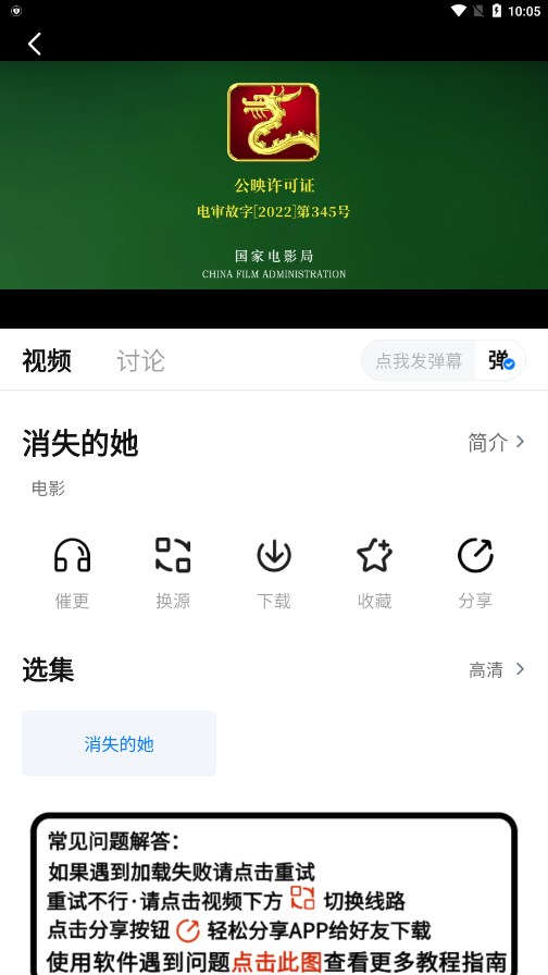 追剧频道app 截图1