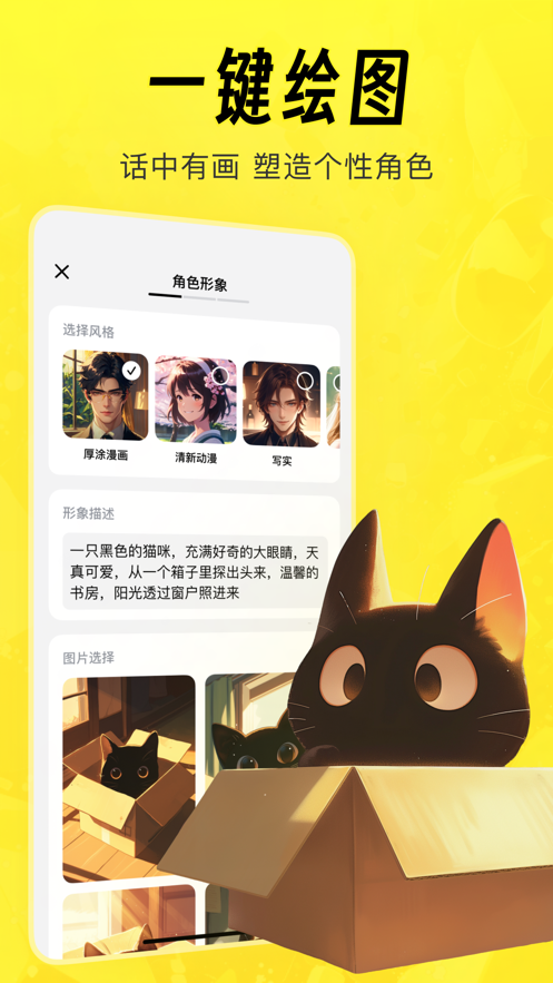 猫箱手机版 截图5