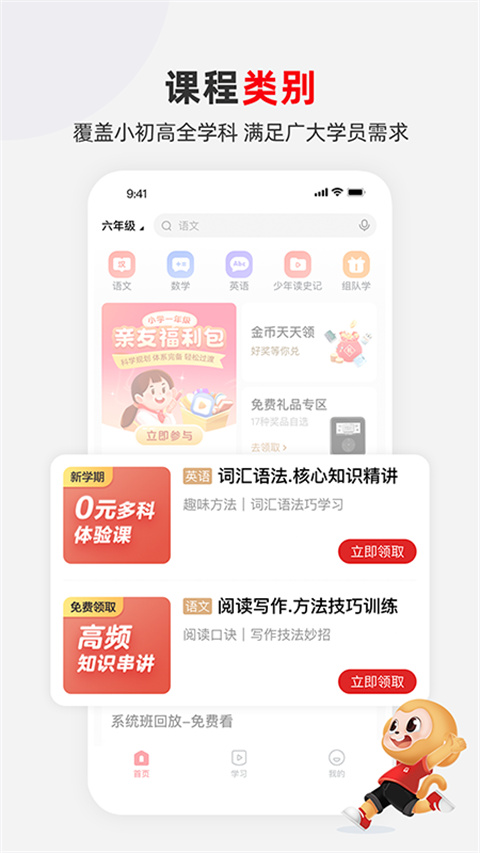 希望学app 截图2