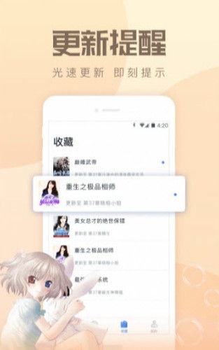 速更小说 截图1