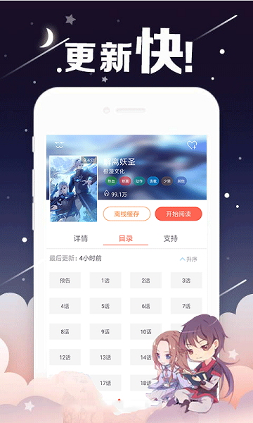 瑟瑟漫画app 截图2