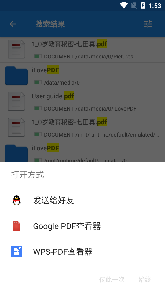 魅族文档查看器 截图2