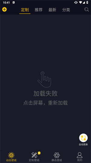 七天壁纸app 1