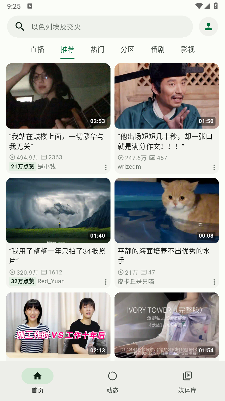 piliplus官方电视 截图6