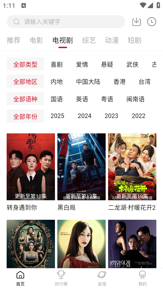 段友影视大全 截图4