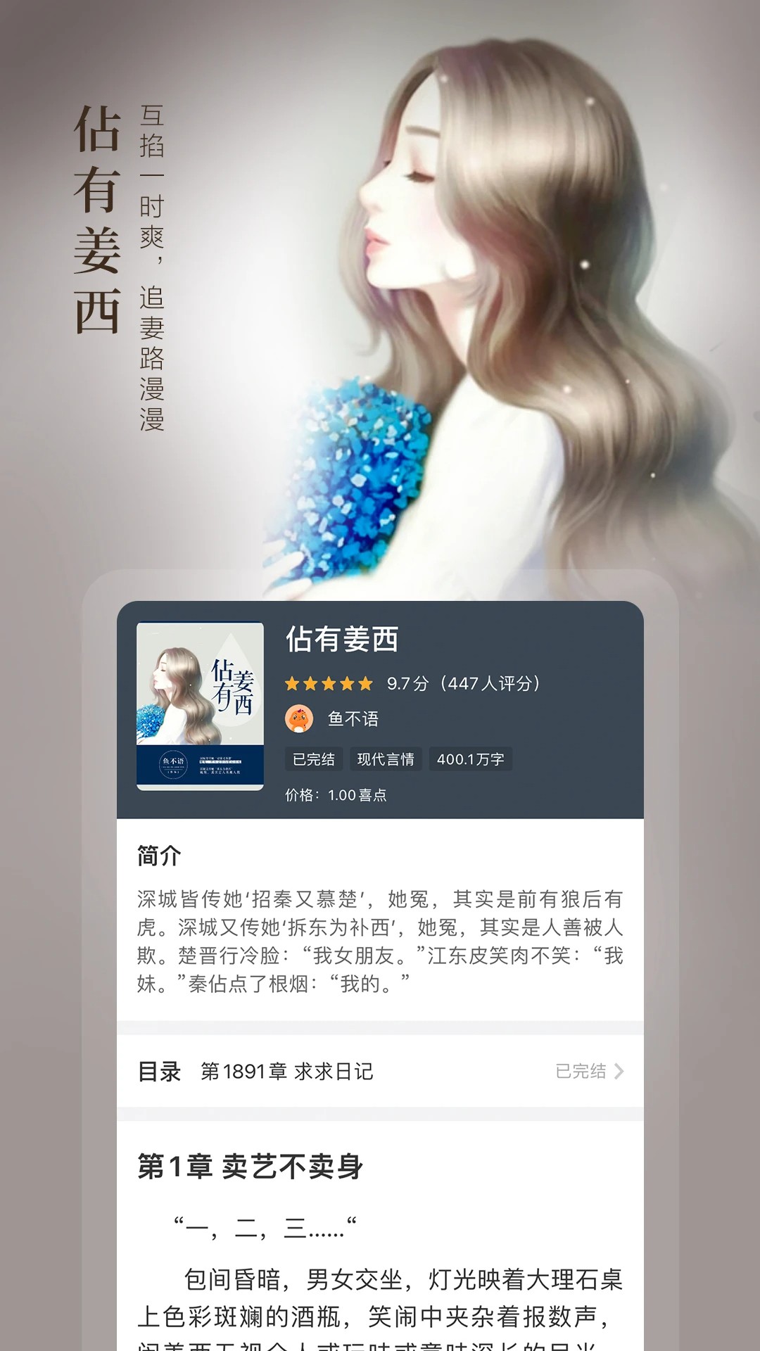 奇迹小说手机版 截图4