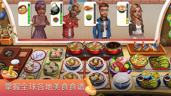 餐车厨师烹饪 截图2