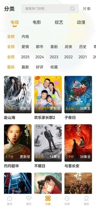 冬青影评免广告版 截图4