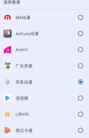 纯纯看番官方版 截图4