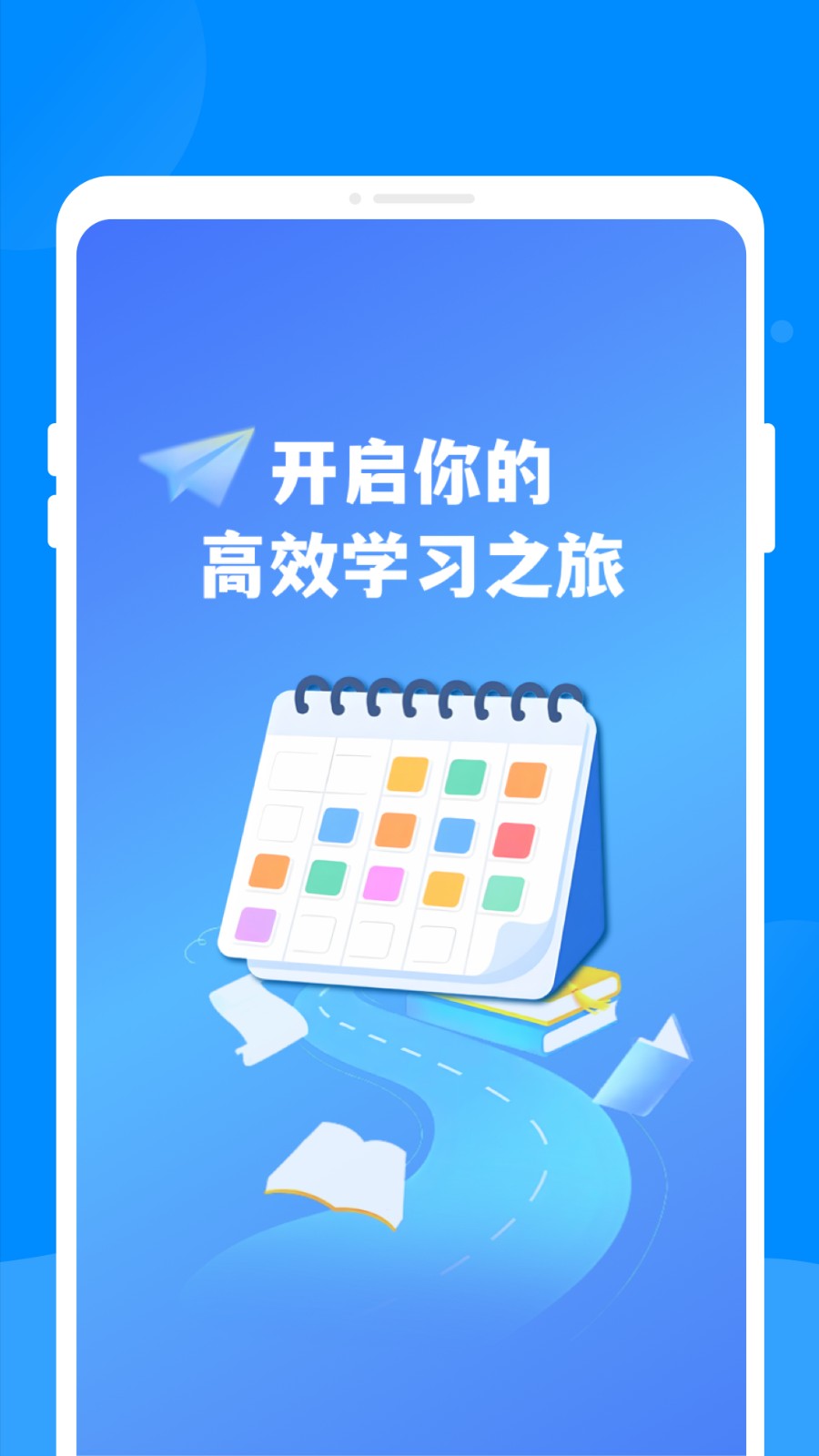 同窗课表安卓版 截图4