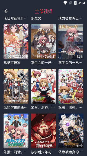 动漫共和国纯净无广告版 截图4