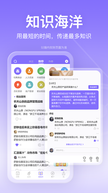 斗者app 截图3