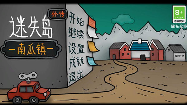 迷失岛外传南瓜镇 截图5