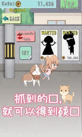 犬耳少女版 截图1