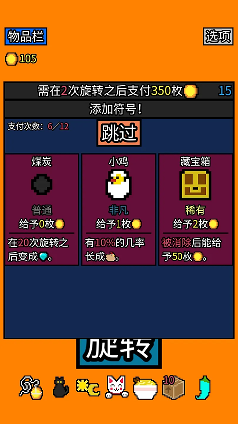 幸运房东手机版 截图3