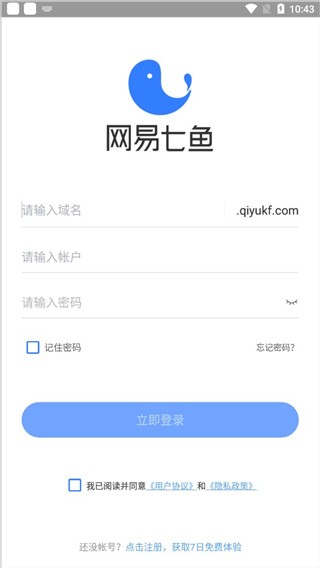 网易七鱼 截图2