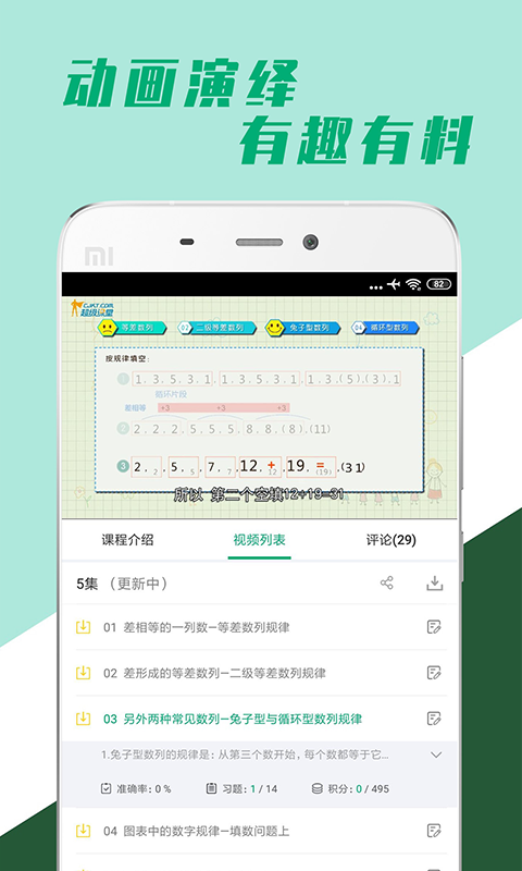 小学全科学习 截图2