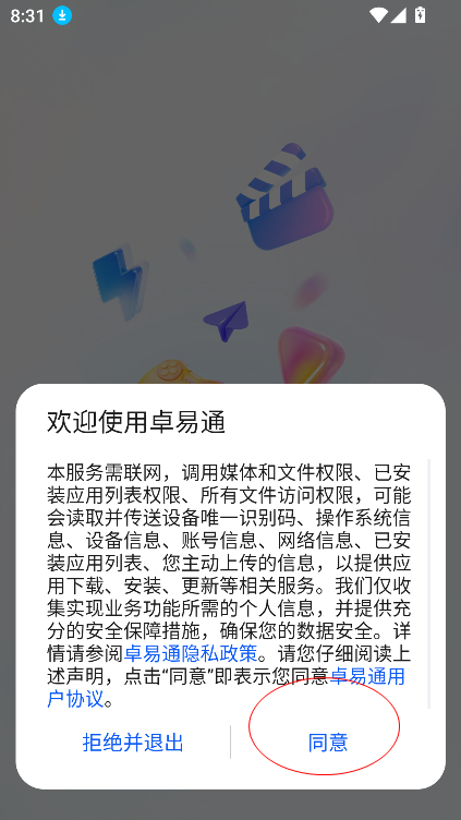 卓易通 1