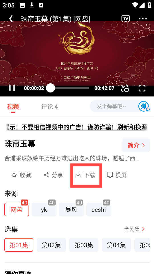 神马剧场 截图2