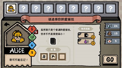 遗忘仙境游戏官方正版 截图2