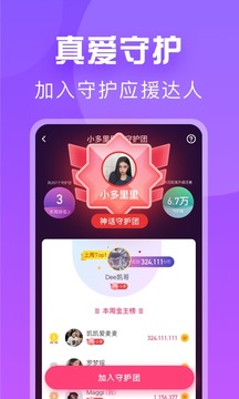 暖流交友 截图2