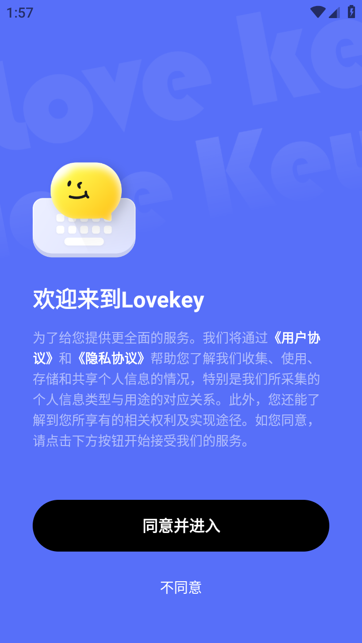 Lovekey 截图1