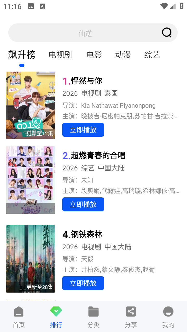 红杉阁app官方下载 截图5