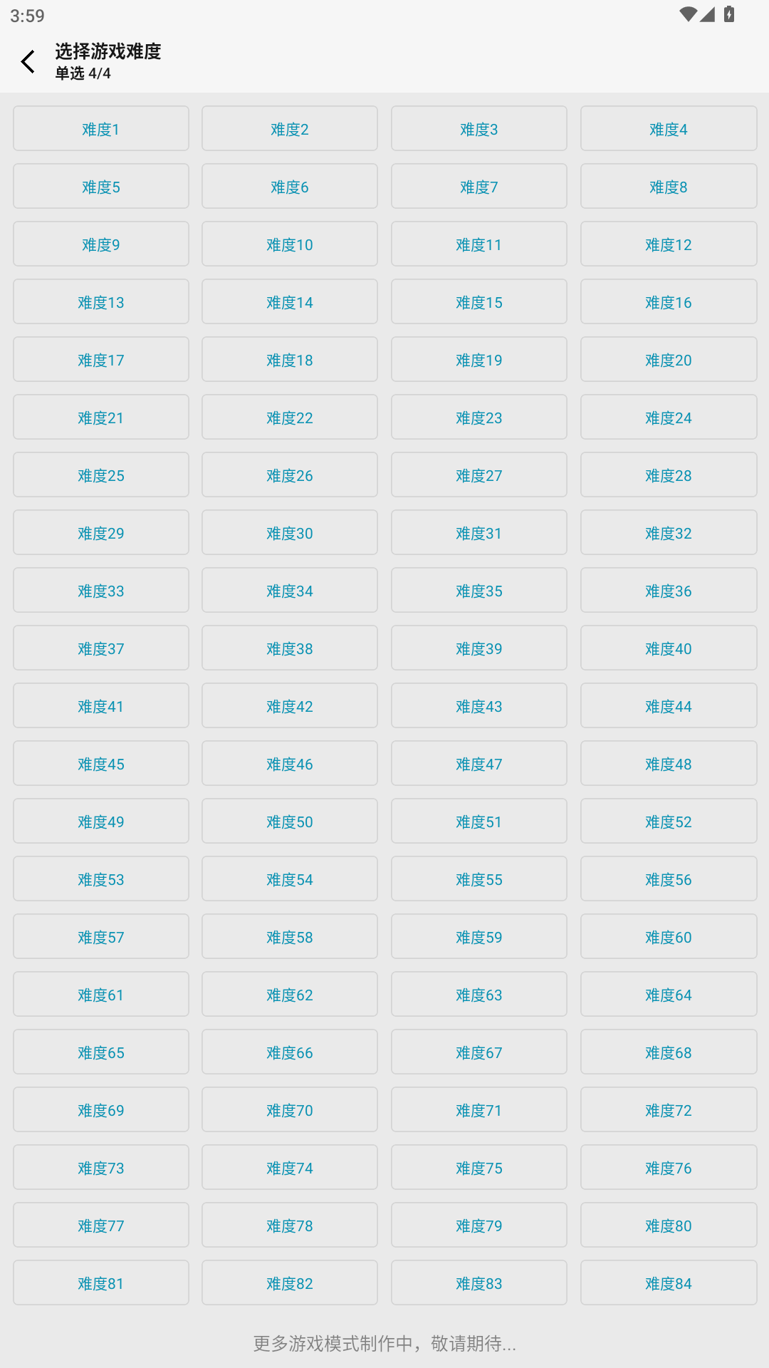 网文设定做成小游戏手机版 截图1