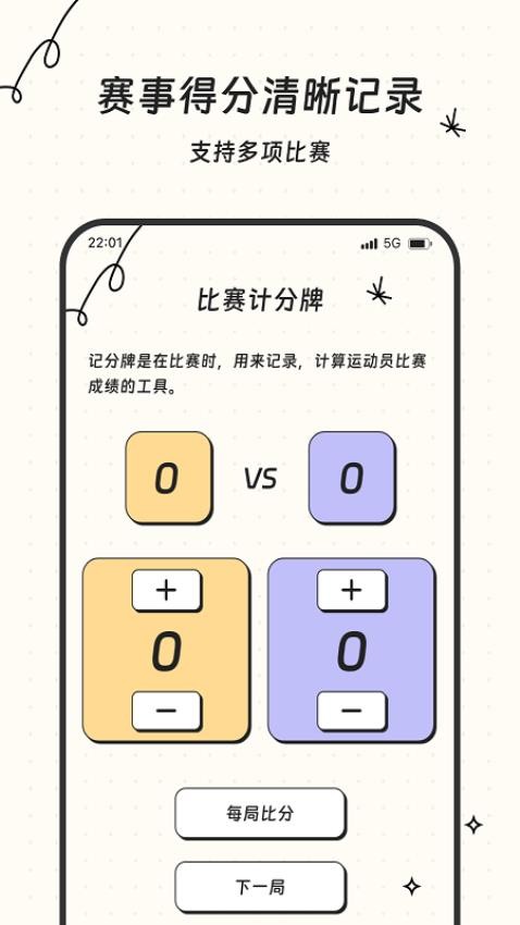 喜糖流量精灵app 截图1