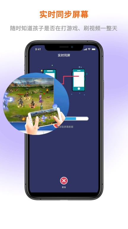 屏幕通远程手机控制工具app免费版 截图4