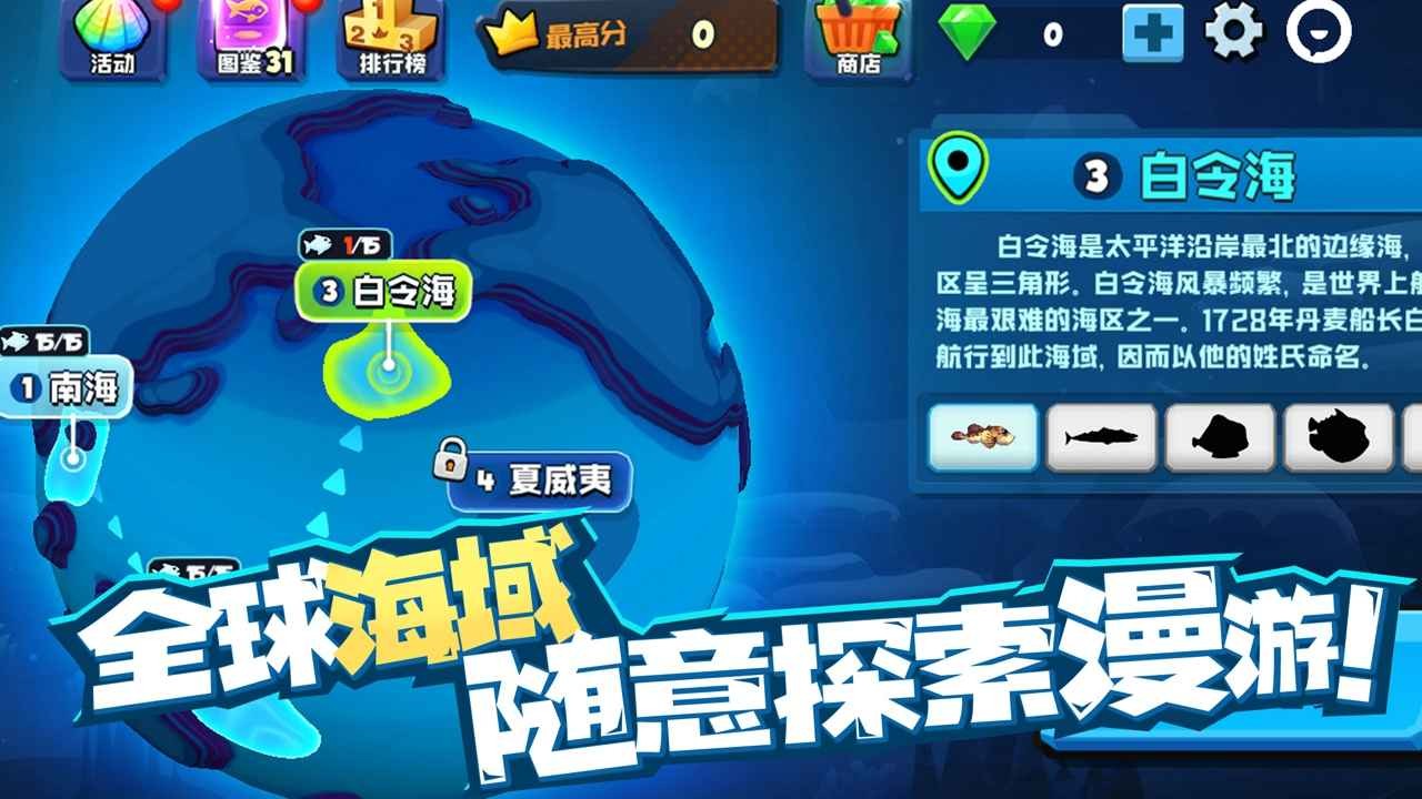 鱼吃鱼无敌版 截图1