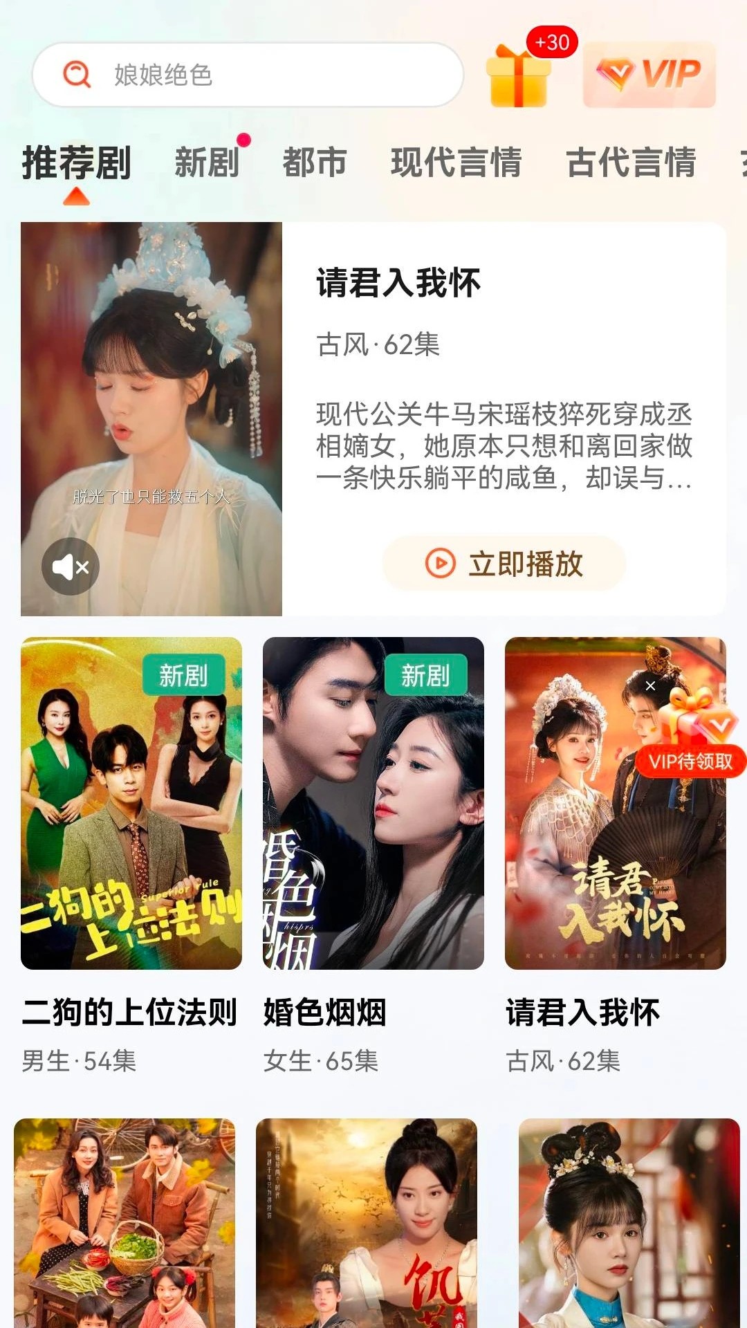 抖看小剧场 截图2