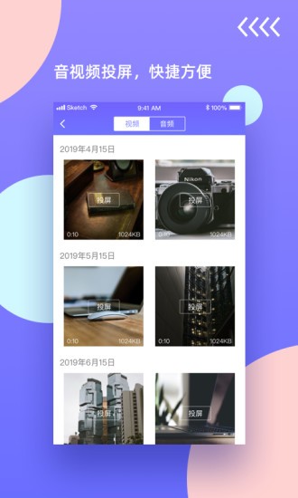 鸿合无线传屏软件 v1.0.0.20251029 截图3