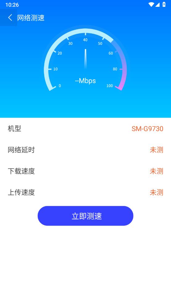 WiFi钥匙快连专家安卓版 截图1