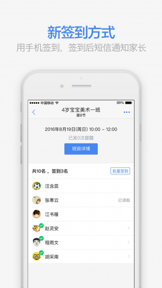 满班学习管理app 截图1