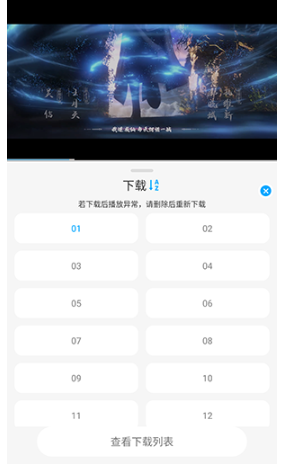 新剧吧安卓版 截图9